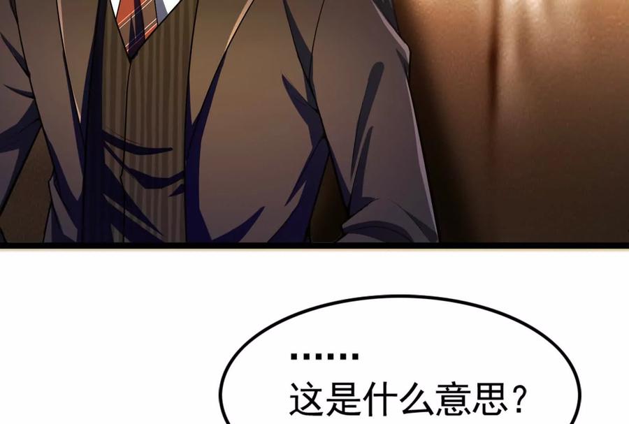 暴君的反穿越大联盟 第17话 天外有天，人外有人 第38页