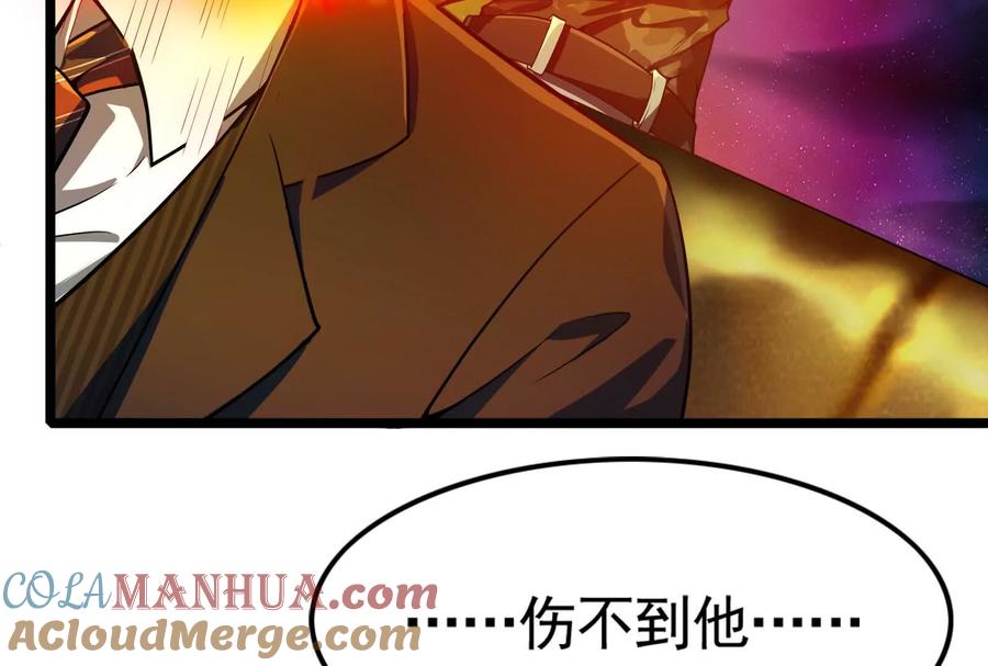 暴君的反穿越大联盟 第17话 天外有天，人外有人 第13页