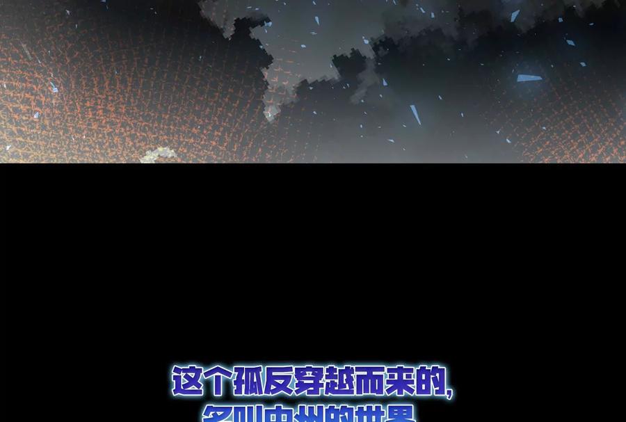 暴君的反穿越大联盟 预告 第36页