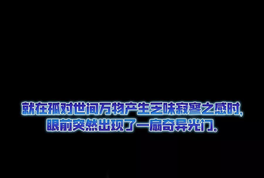暴君的反穿越大联盟 预告 第18页