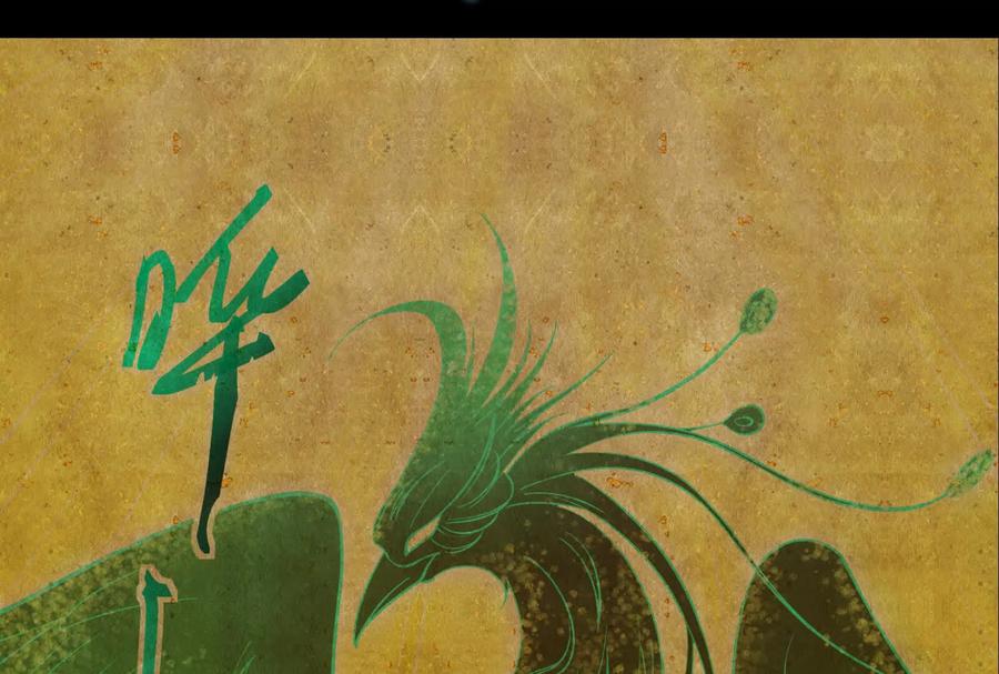 暴君的反穿越大联盟 预告 第8页