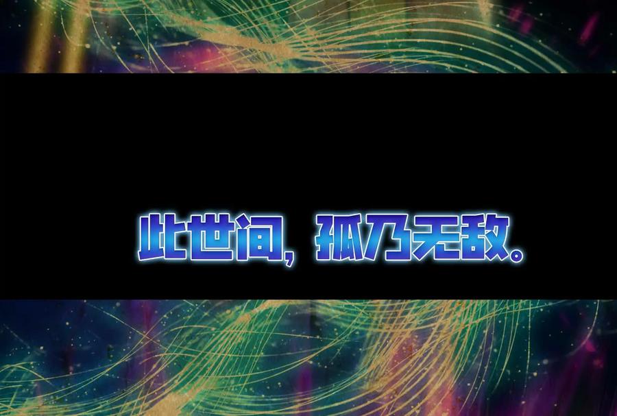 暴君的反穿越大联盟 预告 第12页