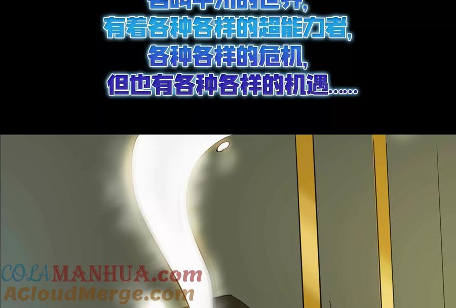 暴君的反穿越大联盟 预告 第37页