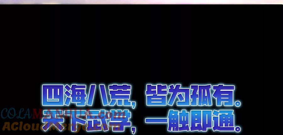 暴君的反穿越大联盟 预告 第7页