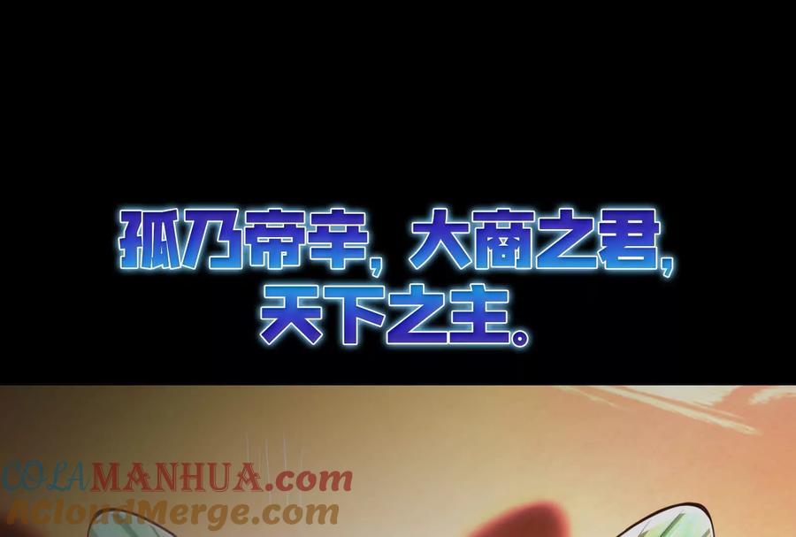 暴君的反穿越大联盟 预告 第4页