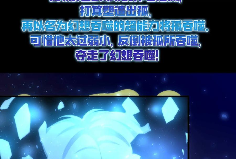 暴君的反穿越大联盟 预告 第29页
