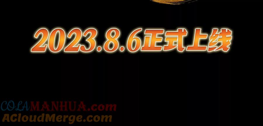 暴君的反穿越大联盟 预告 第55页