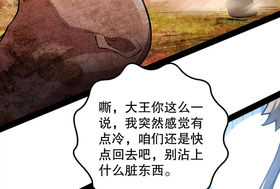暴君的反穿越大联盟 第18话 打破次元壁 第15页