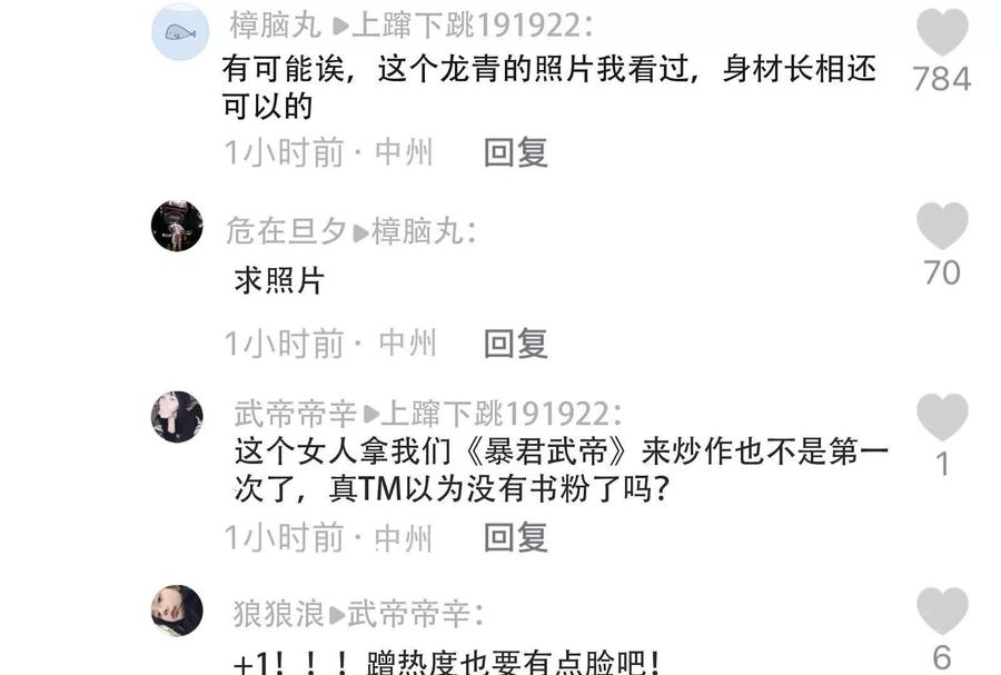 暴君的反穿越大联盟 第18话 打破次元壁 第78页