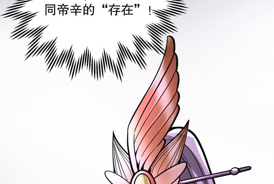暴君的反穿越大联盟 第18话 打破次元壁 第154页