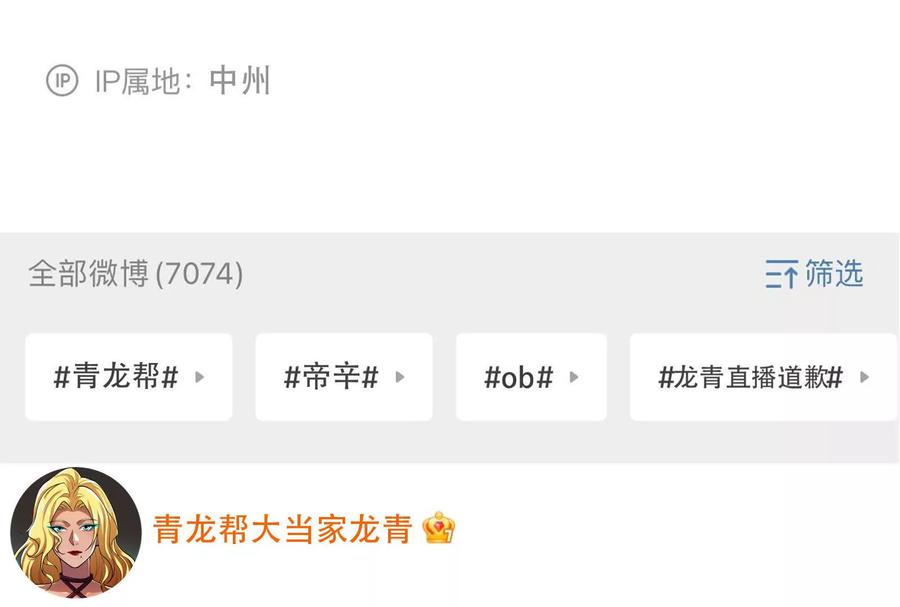 暴君的反穿越大联盟 第18话 打破次元壁 第70页