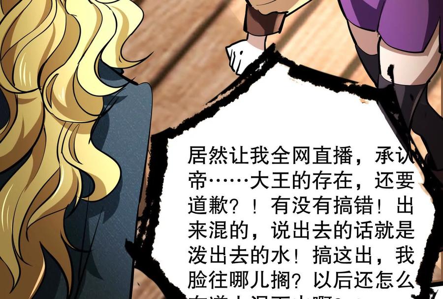 暴君的反穿越大联盟 第18话 打破次元壁 第39页