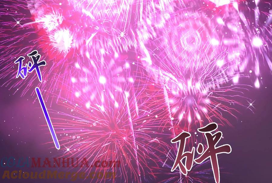 暴君的反穿越大联盟 第18话 打破次元壁 第125页