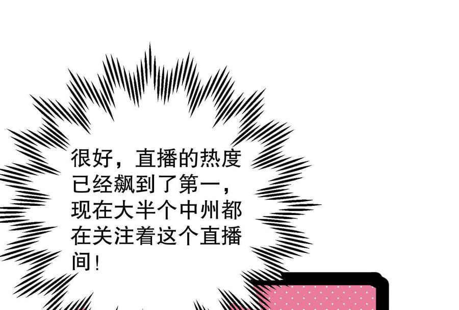 暴君的反穿越大联盟 第18话 打破次元壁 第120页