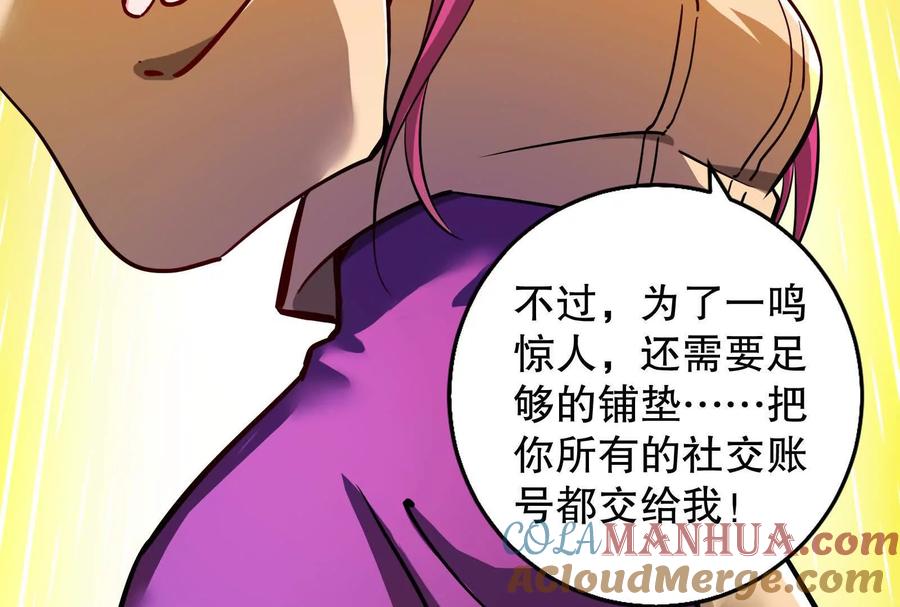 暴君的反穿越大联盟 第18话 打破次元壁 第65页