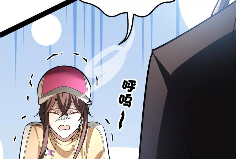 暴君的反穿越大联盟 第18话 打破次元壁 第16页