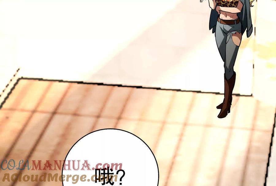暴君的反穿越大联盟 第18话 打破次元壁 第33页