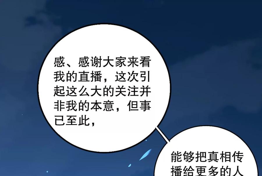 暴君的反穿越大联盟 第18话 打破次元壁 第100页
