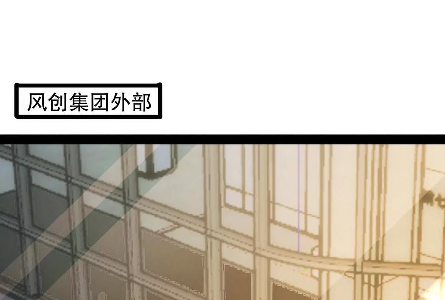 暴君的反穿越大联盟 第18话 打破次元壁 第4页