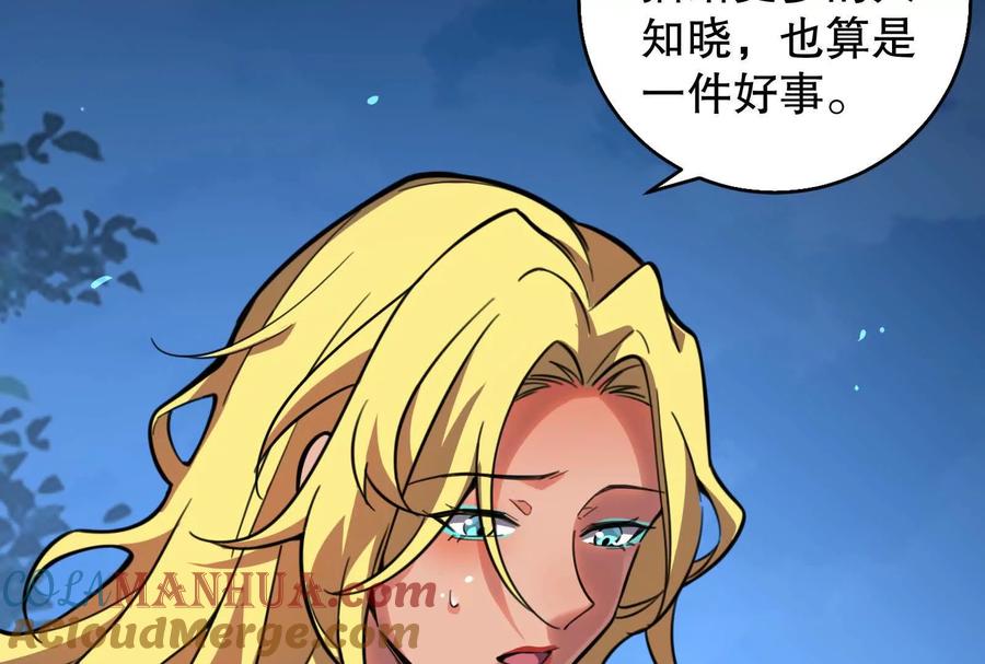 暴君的反穿越大联盟 第18话 打破次元壁 第101页