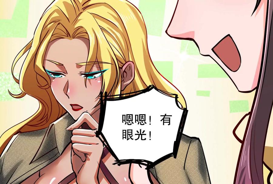 暴君的反穿越大联盟 第18话 打破次元壁 第62页
