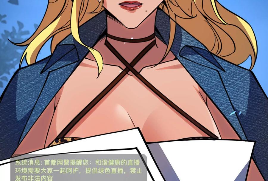 暴君的反穿越大联盟 第18话 打破次元壁 第106页
