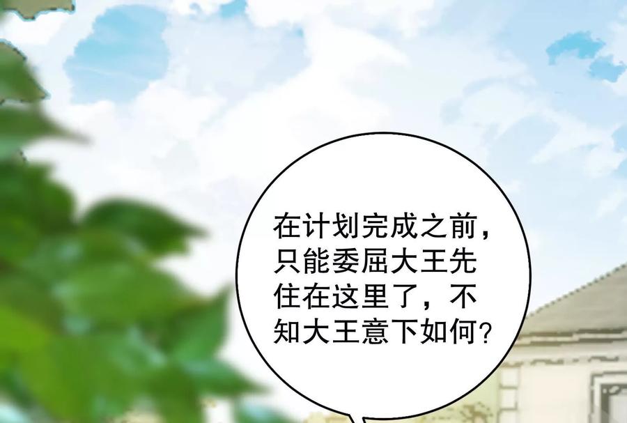 暴君的反穿越大联盟 第18话 打破次元壁 第26页