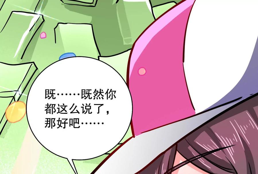 暴君的反穿越大联盟 第18话 打破次元壁 第60页