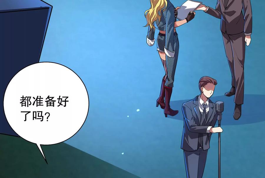 暴君的反穿越大联盟 第18话 打破次元壁 第92页