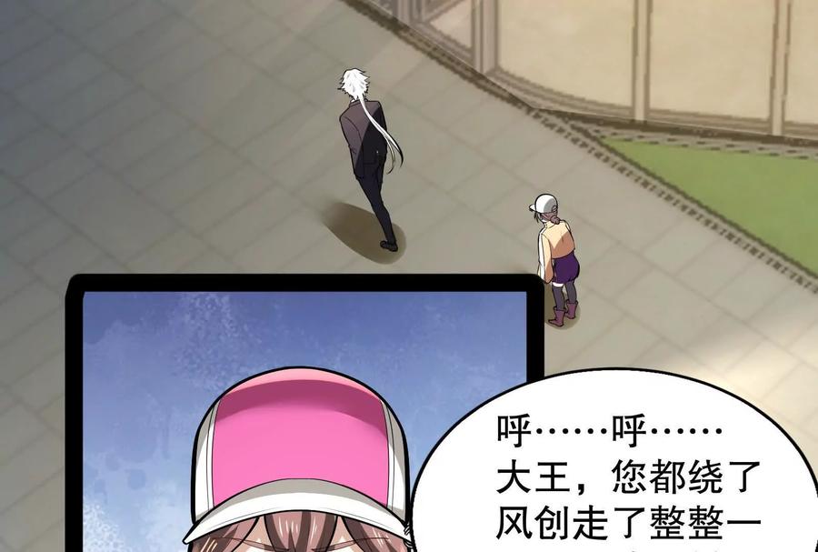 暴君的反穿越大联盟 第18话 打破次元壁 第6页