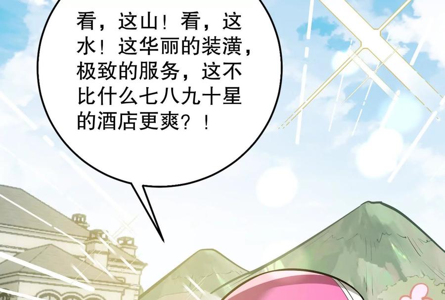 暴君的反穿越大联盟 第18话 打破次元壁 第23页