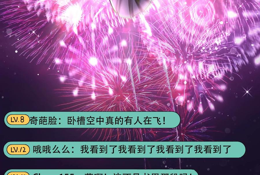 暴君的反穿越大联盟 第18话 打破次元壁 第142页