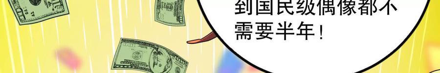 暴君的反穿越大联盟 第18话 打破次元壁 第55页