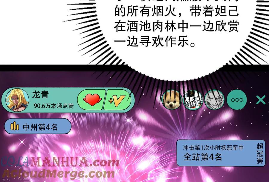 暴君的反穿越大联盟 第18话 打破次元壁 第129页