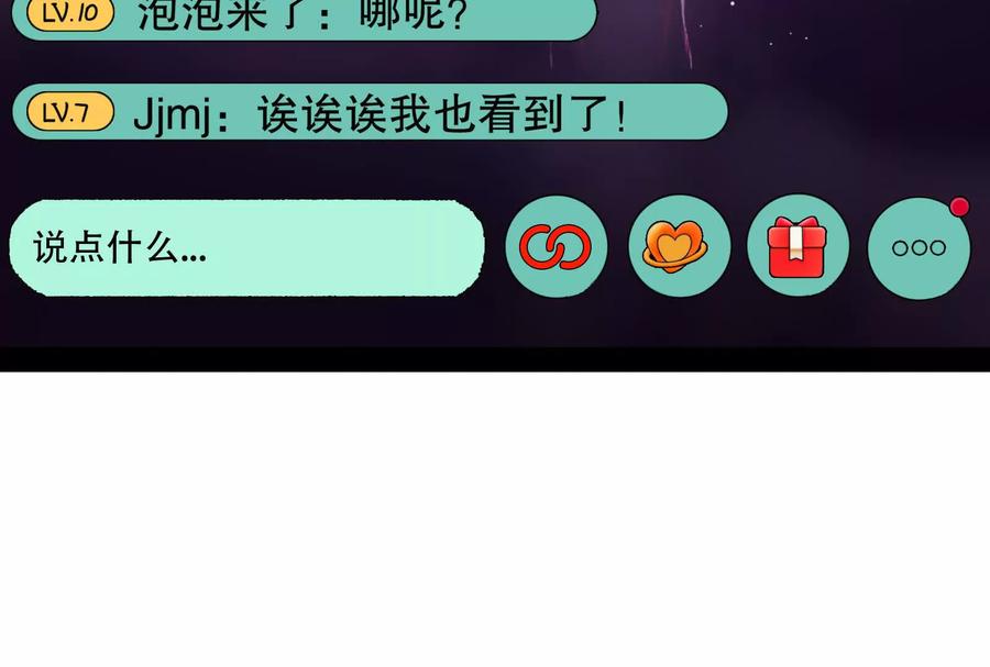 暴君的反穿越大联盟 第18话 打破次元壁 第138页