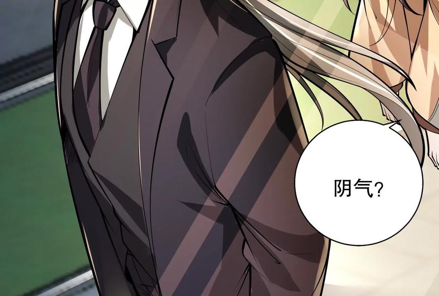 暴君的反穿越大联盟 第18话 打破次元壁 第10页