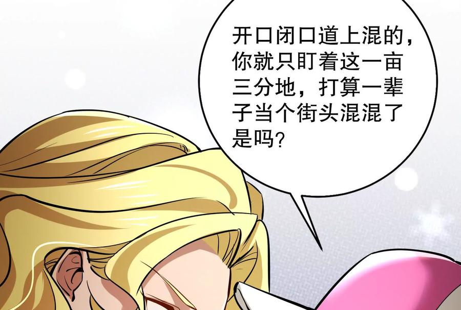 暴君的反穿越大联盟 第18话 打破次元壁 第46页
