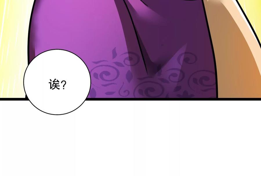 暴君的反穿越大联盟 第18话 打破次元壁 第66页