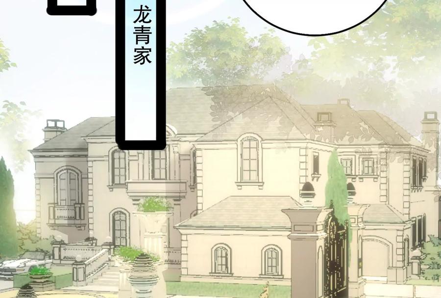 暴君的反穿越大联盟 第18话 打破次元壁 第20页