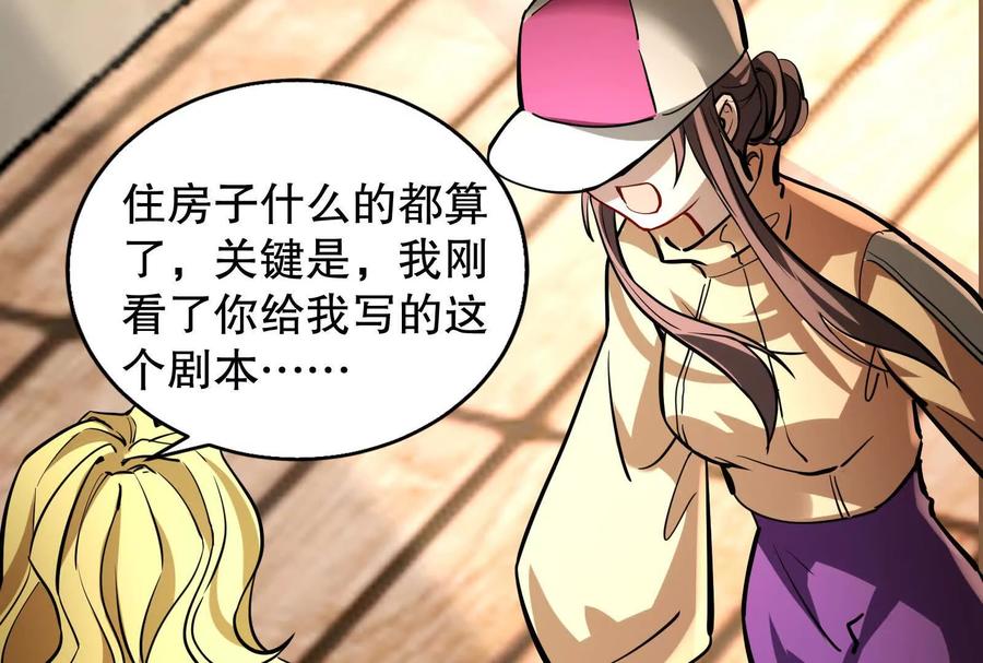 暴君的反穿越大联盟 第18话 打破次元壁 第38页