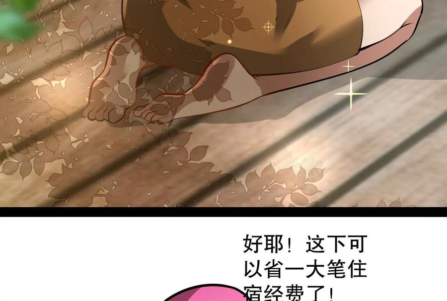 暴君的反穿越大联盟 第18话 打破次元壁 第30页
