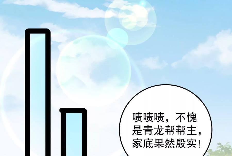 暴君的反穿越大联盟 第18话 打破次元壁 第19页