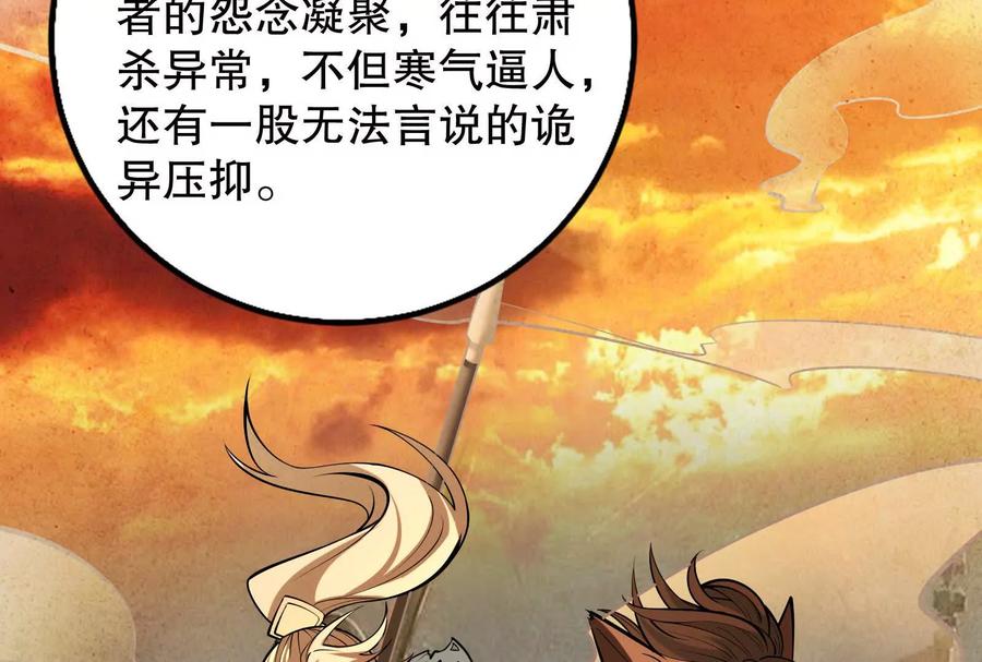 暴君的反穿越大联盟 第18话 打破次元壁 第12页