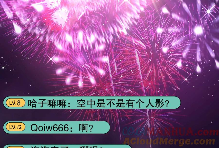 暴君的反穿越大联盟 第18话 打破次元壁 第137页