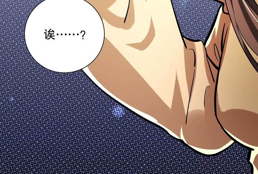 暴君的反穿越大联盟 第18话 打破次元壁 第48页
