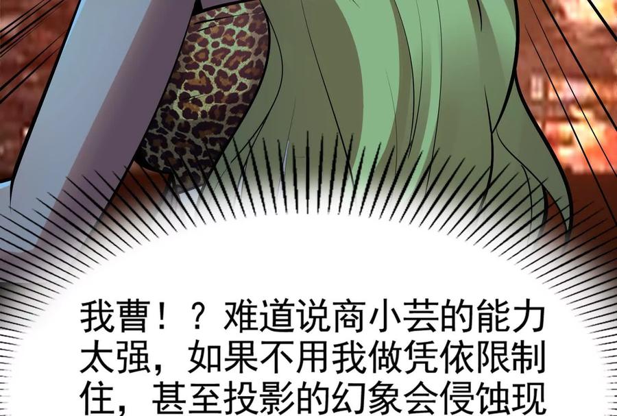 暴君的反穿越大联盟 第19话 强行捆绑？ 第31页