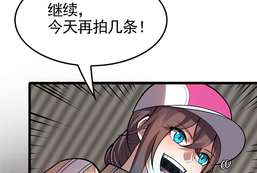 暴君的反穿越大联盟 第19话 强行捆绑？ 第16页