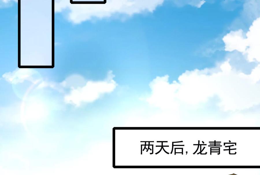 暴君的反穿越大联盟 第19话 强行捆绑？ 第67页