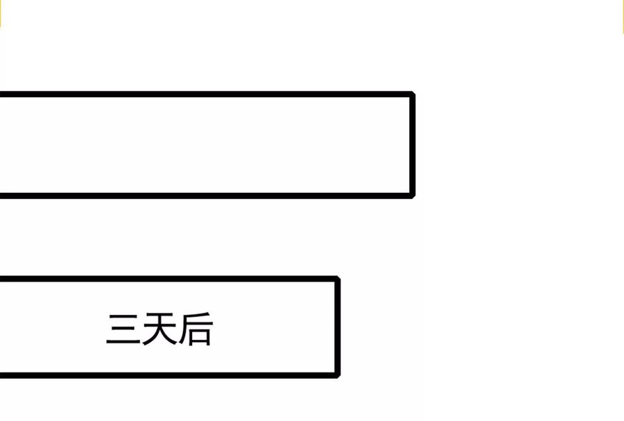 暴君的反穿越大联盟 第19话 强行捆绑？ 第87页