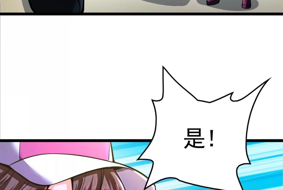 暴君的反穿越大联盟 第19话 强行捆绑？ 第138页